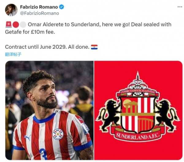 HWG！罗马诺：赫塔费中卫阿德雷特将加盟桑德兰，转会费1000万镑